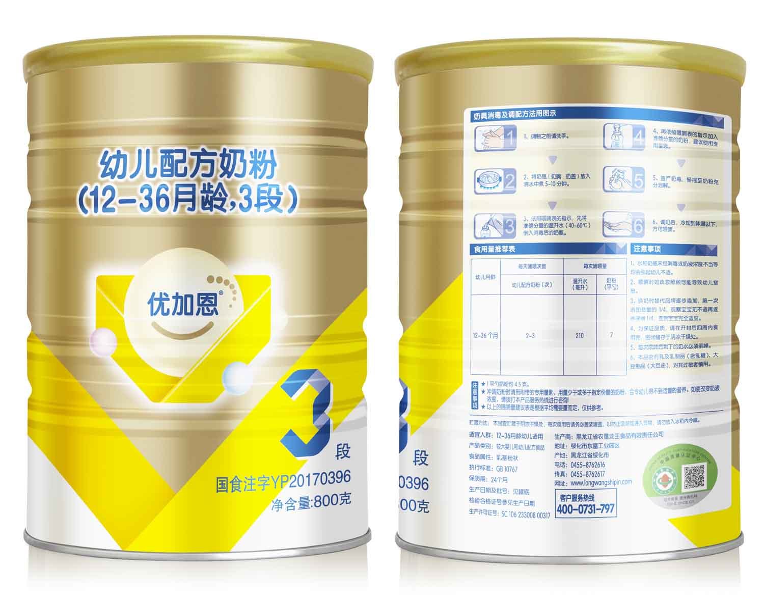 2021年(nián)1月(yuè)份優加恩幼兒(ér)配方奶粉800克