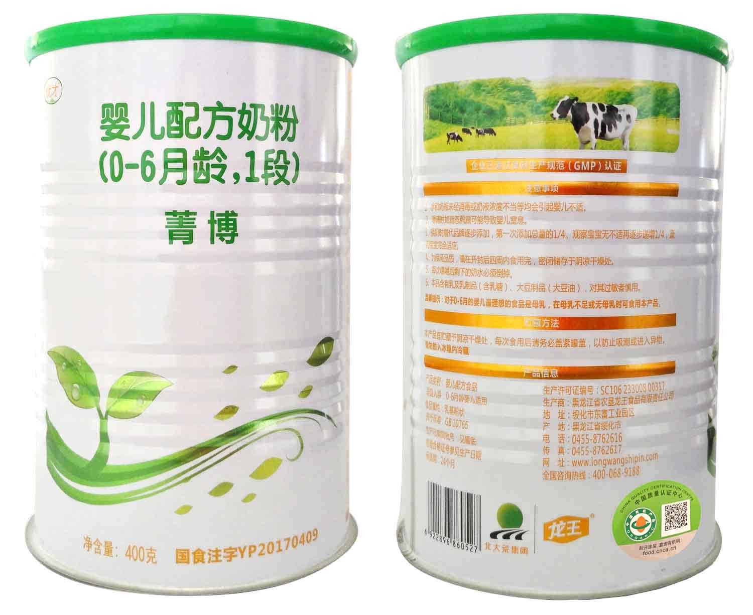 2020年(nián)10月(yuè)菁博嬰兒(ér)配方奶粉400克