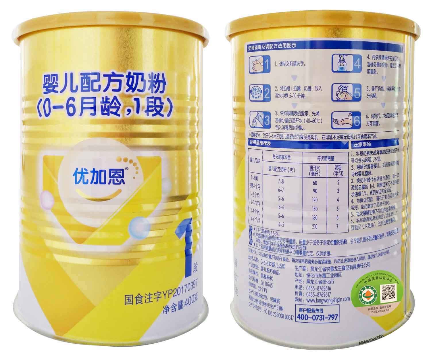 2021年(nián)1月(yuè)份優加恩嬰兒(ér)配方奶粉400克