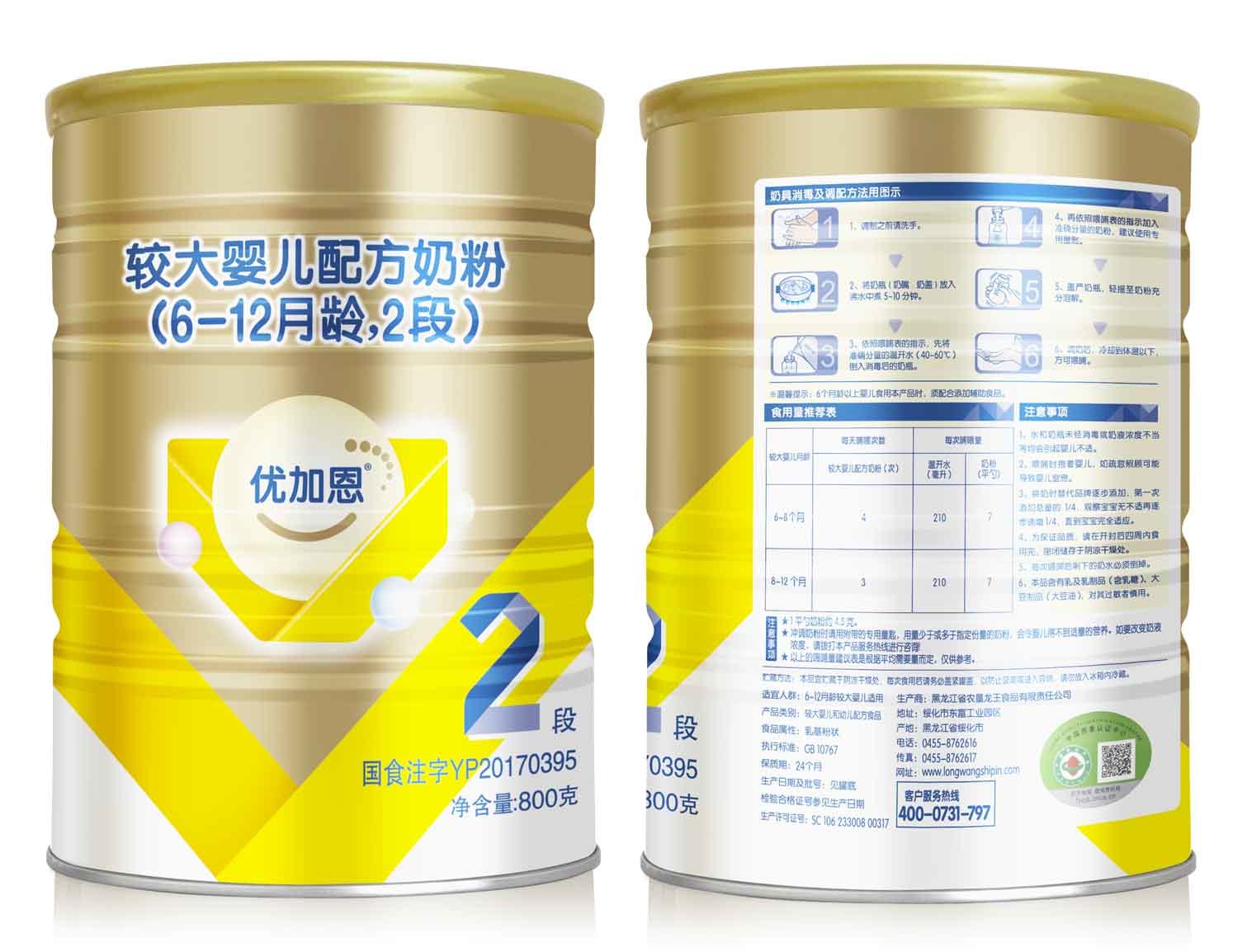 2021年(nián)1月(yuè)份優加恩較大(dà)嬰兒(ér)配方奶粉800克