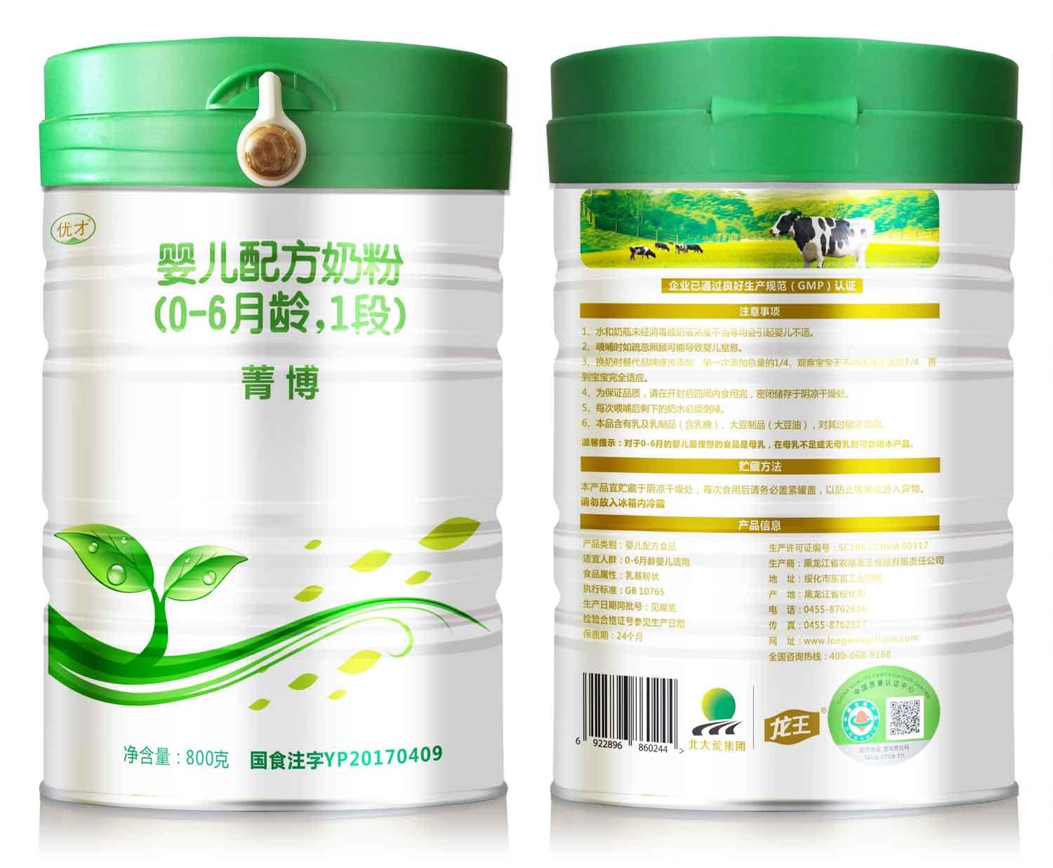 2021年(nián)3月(yuè)份菁博嬰兒(ér)配方奶粉800g