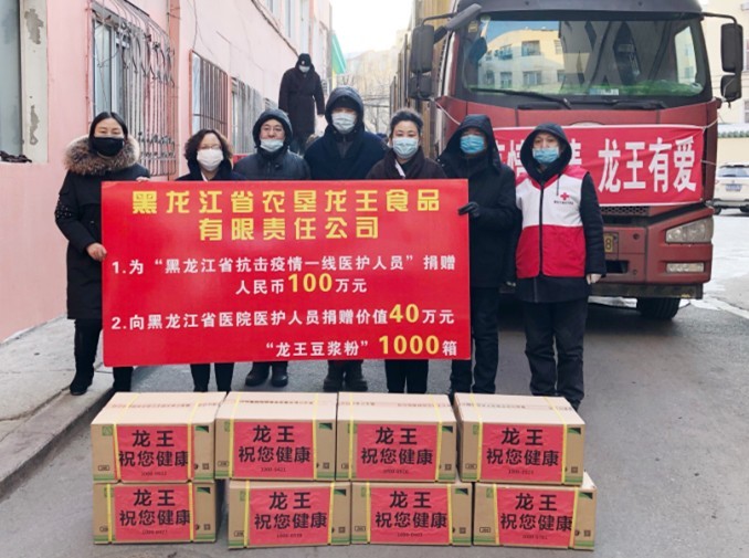 疫情無情，龍王有(yǒu)愛(ài)