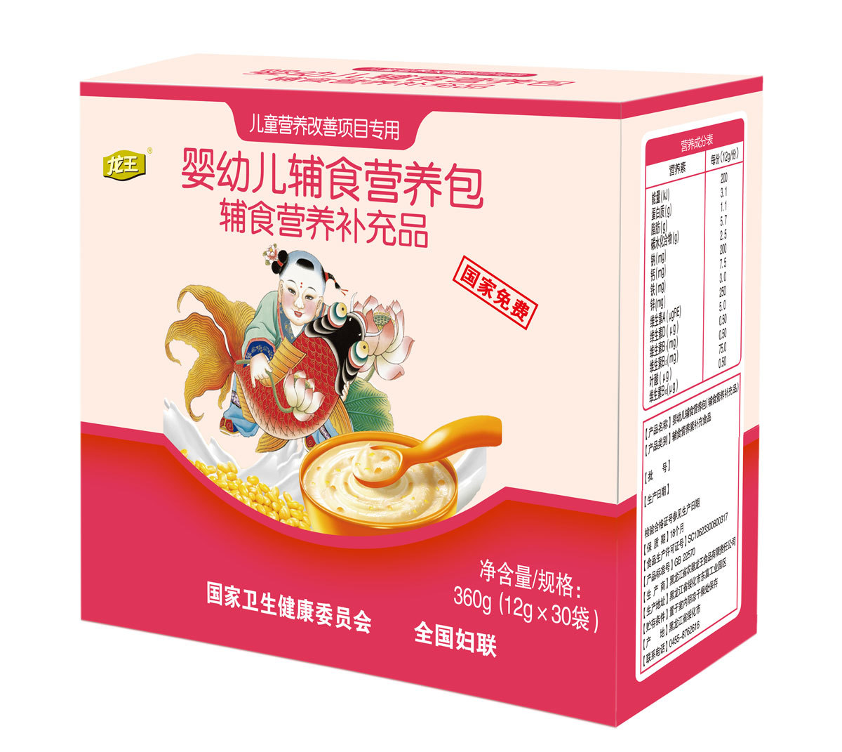 嬰幼兒(ér)輔食營養包20190104