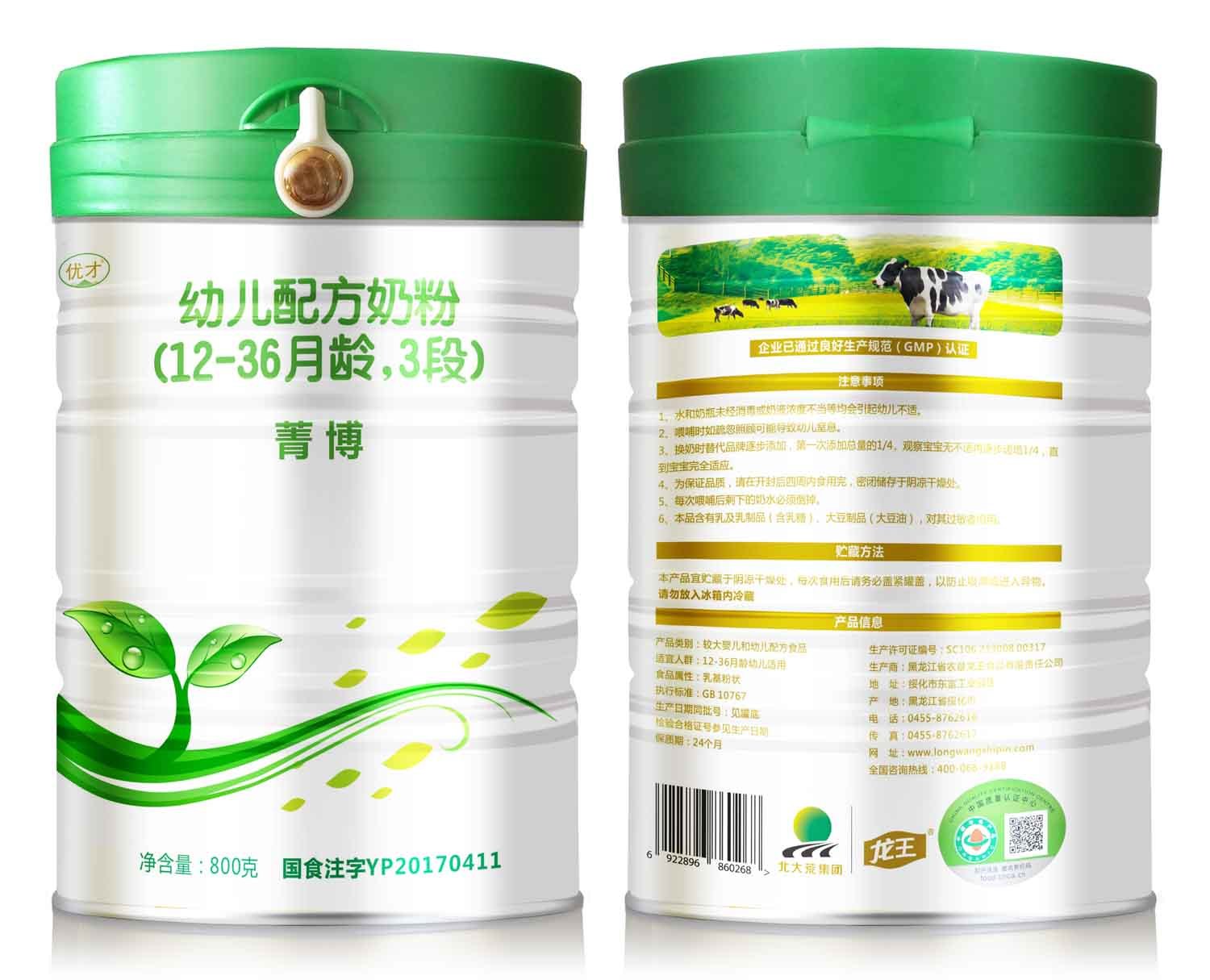 2021年(nián)1月(yuè)份菁博幼兒(ér)配方奶粉800克